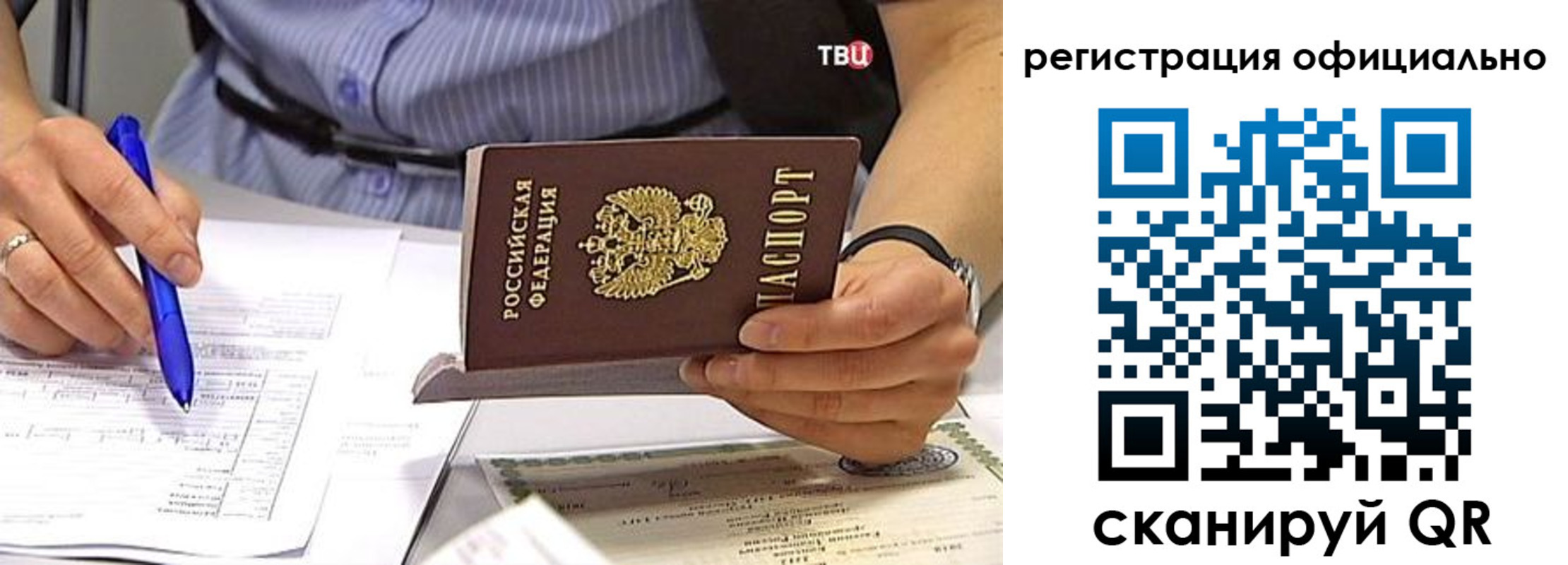 временная регистрация поиск в Аргуне